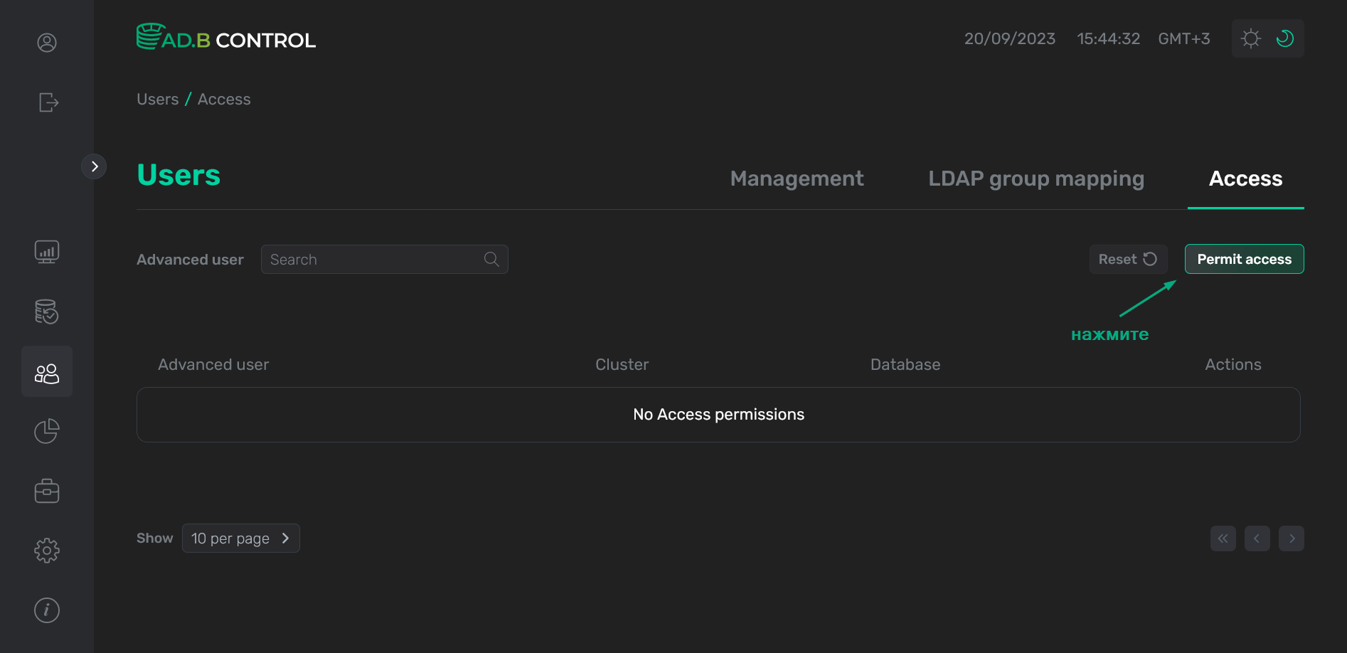 Переход к добавлению разрешения
