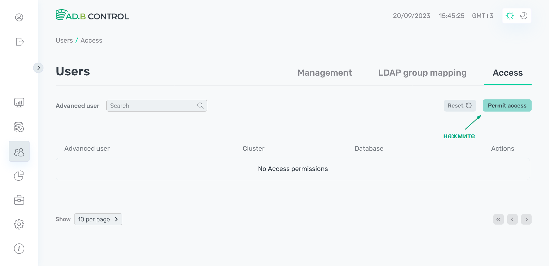 Переход к добавлению разрешения