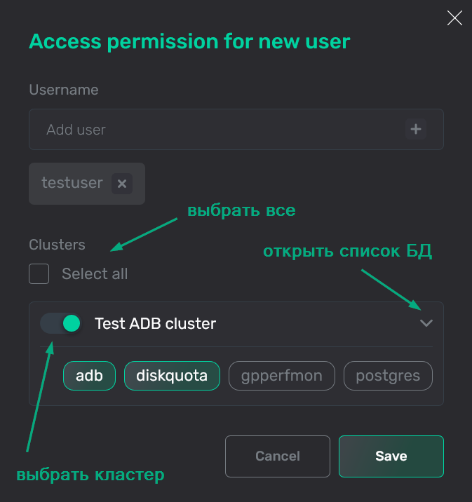 Выбор кластеров и баз данных