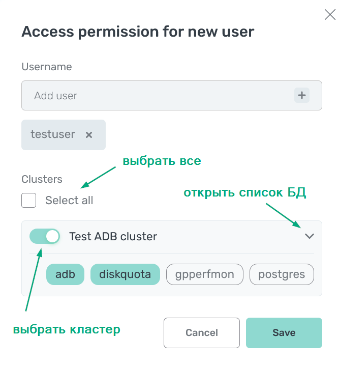Выбор кластеров и баз данных