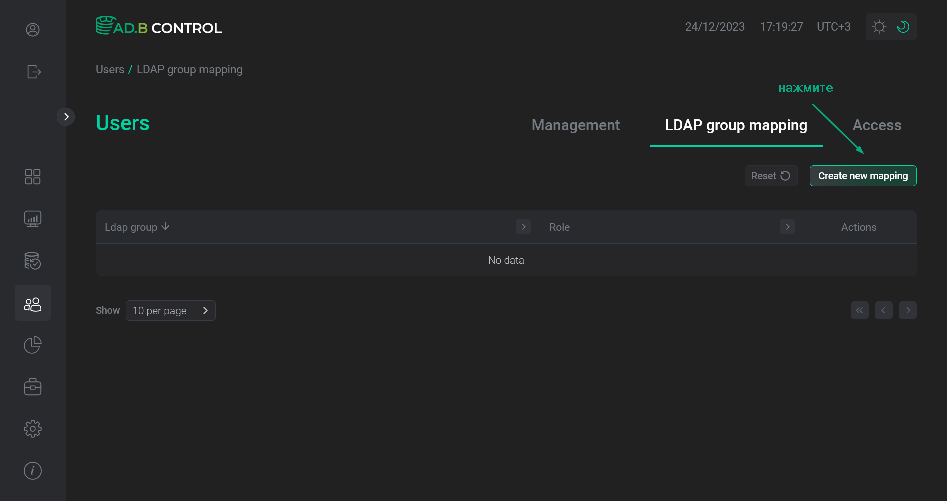 Переход к добавлению сопоставления