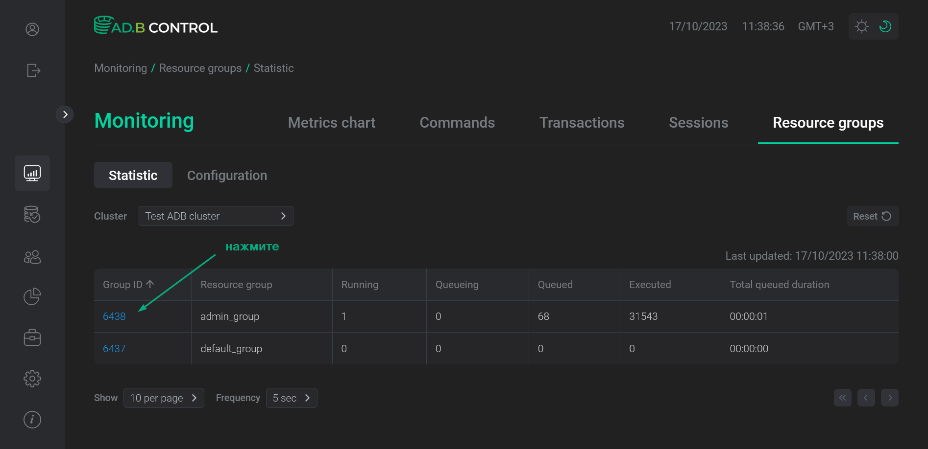 Выбор ресурсной группы