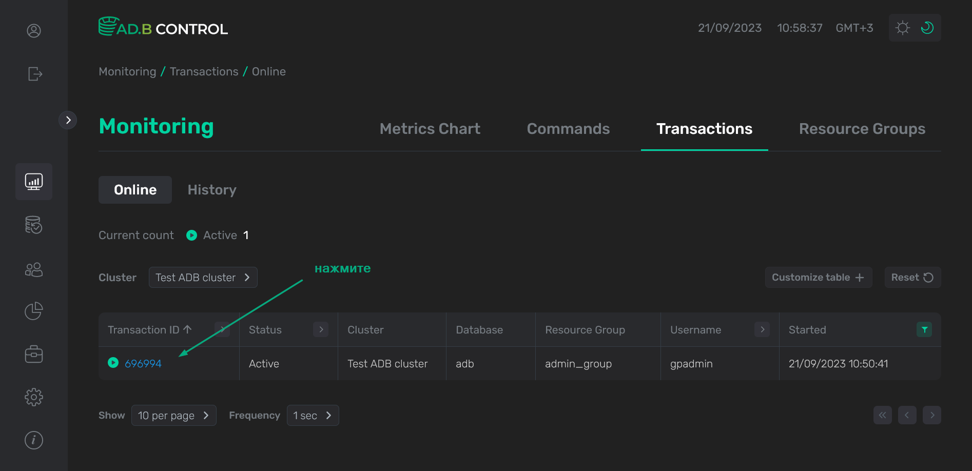 Выбор транзакции