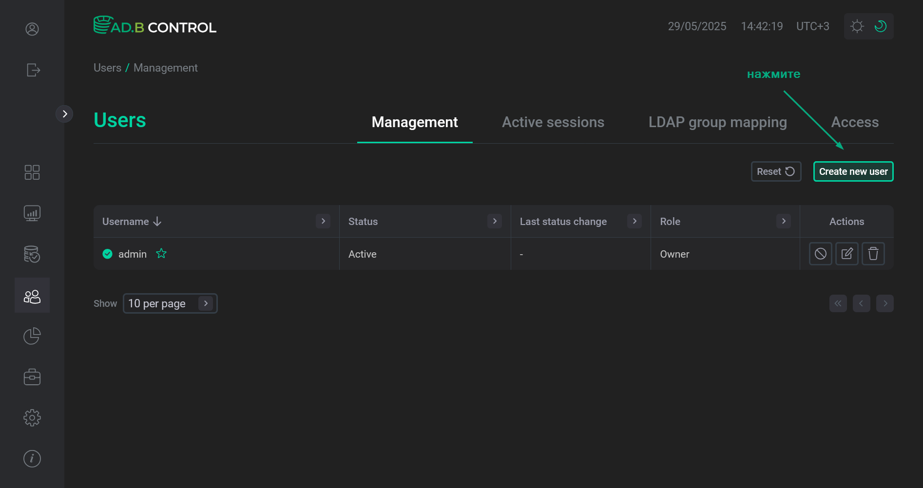 Переход к добавлению пользователя