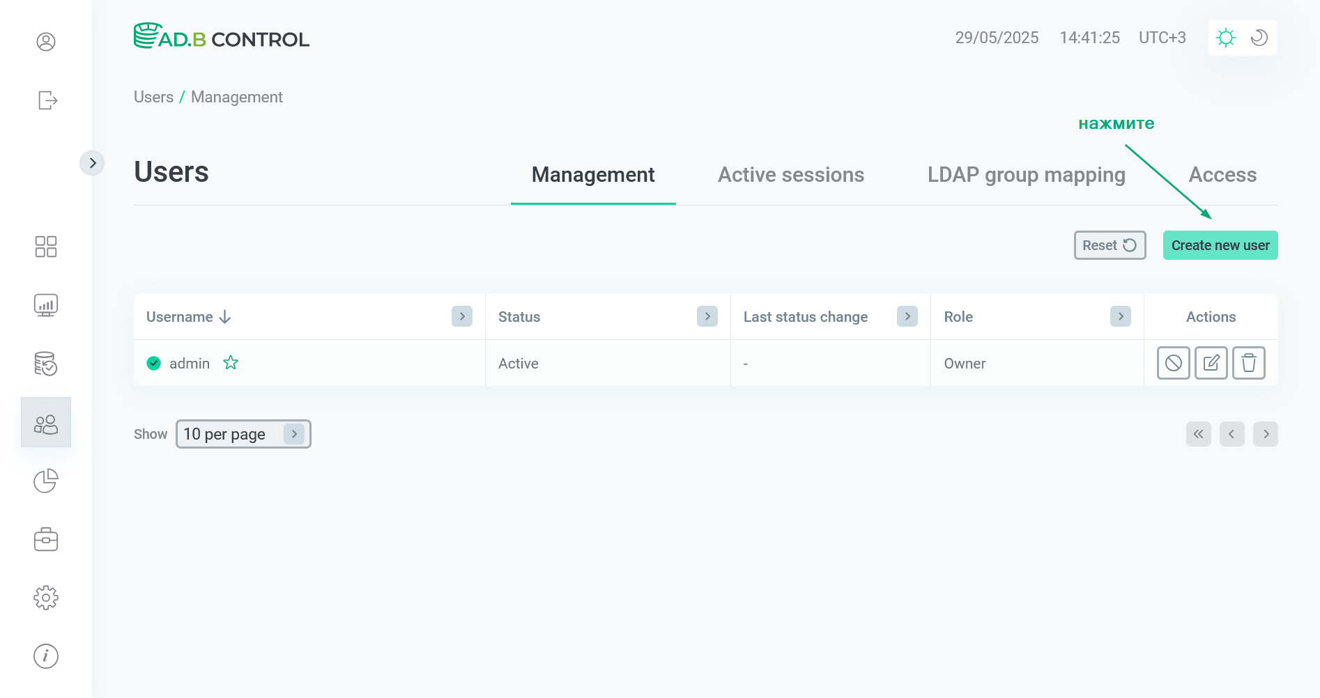 Переход к добавлению пользователя
