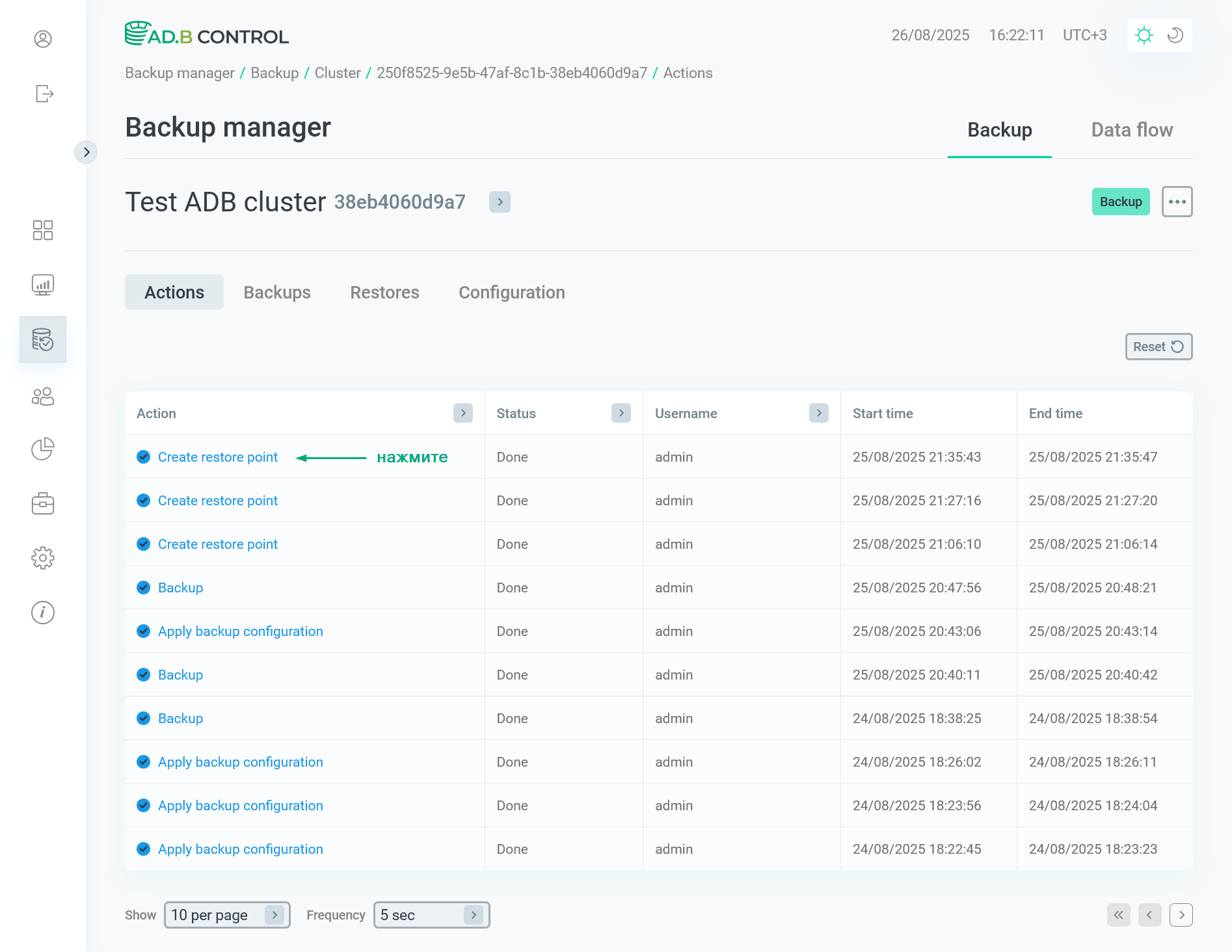 Выбор действия