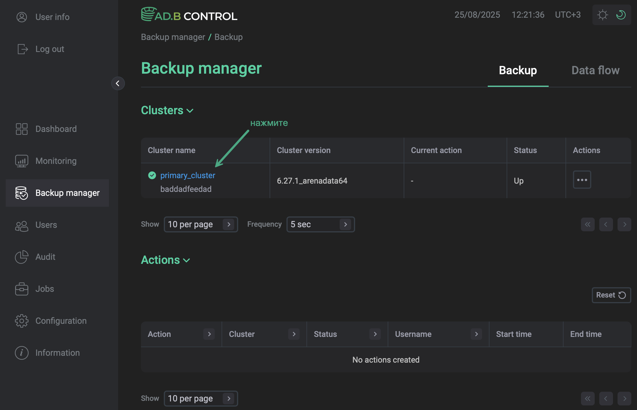Выбор кластера ADB