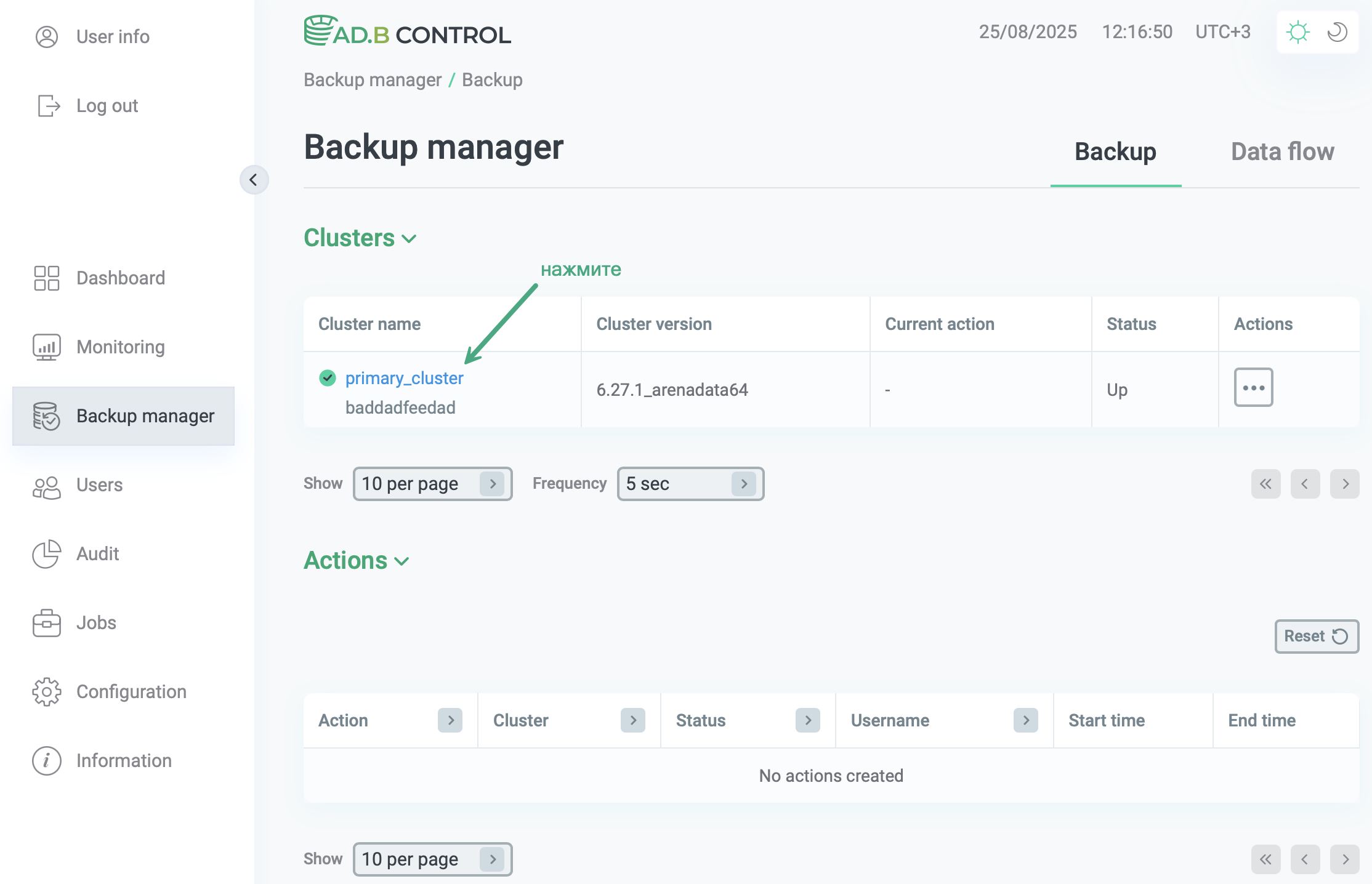 Выбор кластера ADB