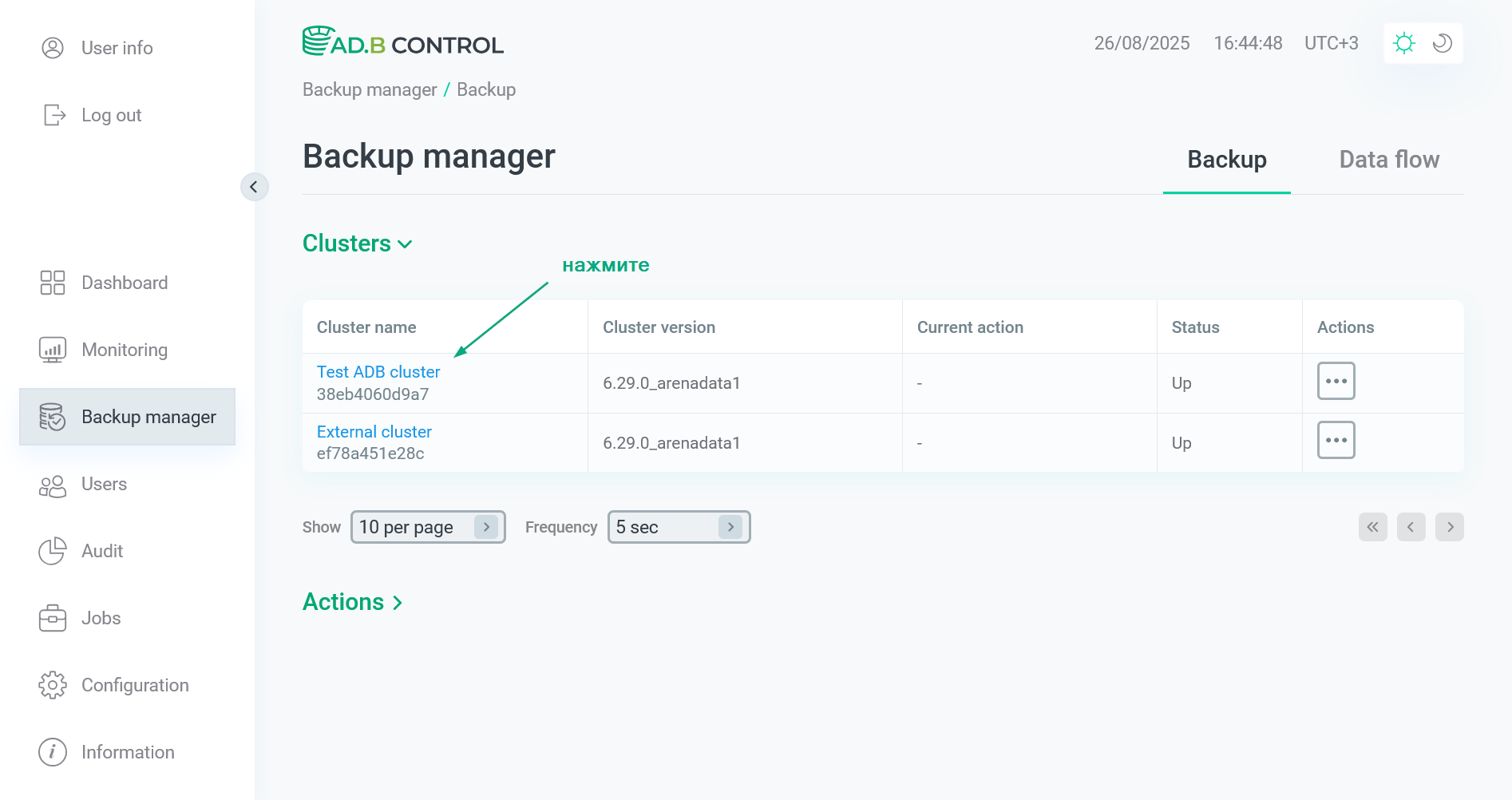 Выбор кластера ADB