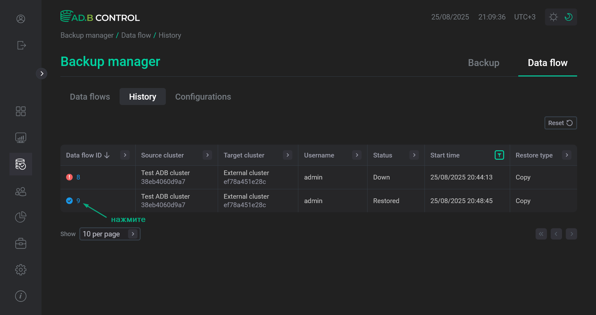 Выбор потока