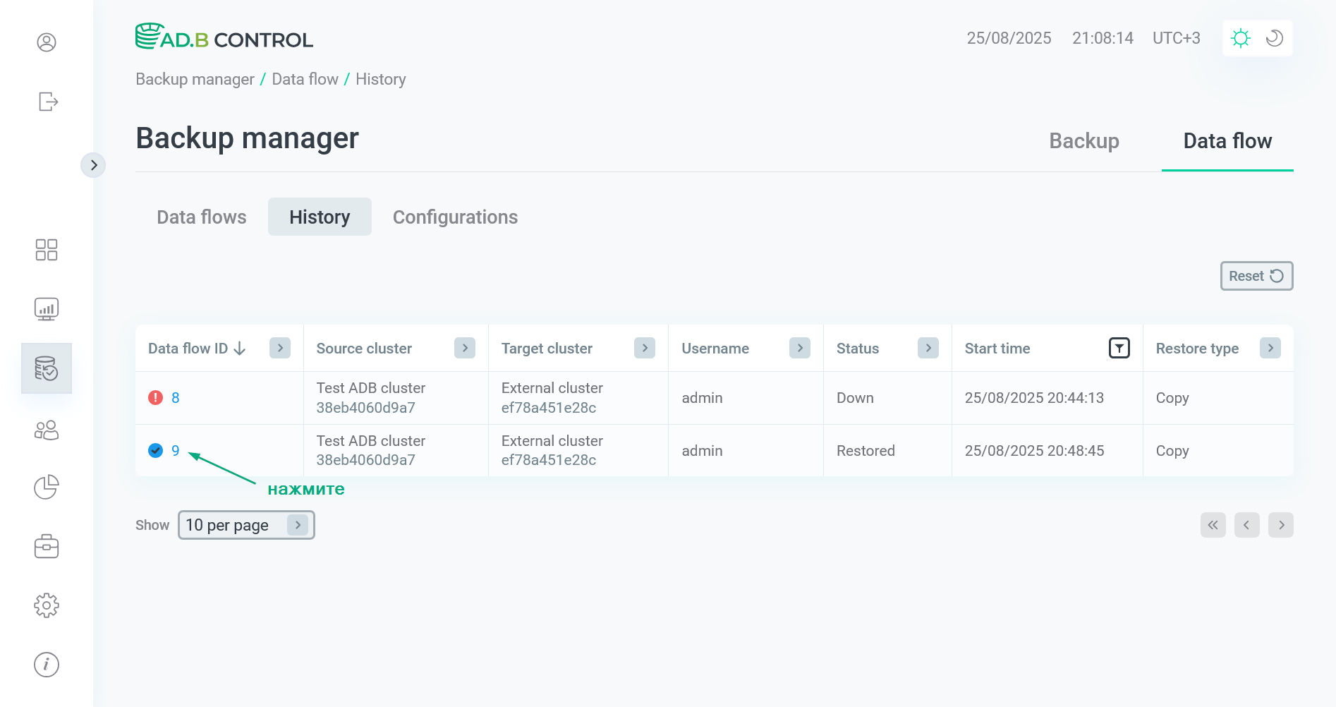 Выбор потока