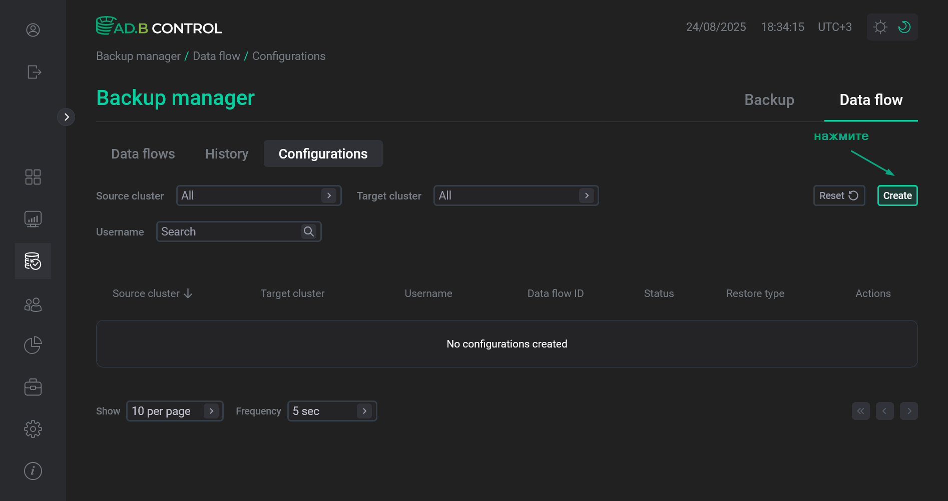Переход к добавлению конфигурации DR