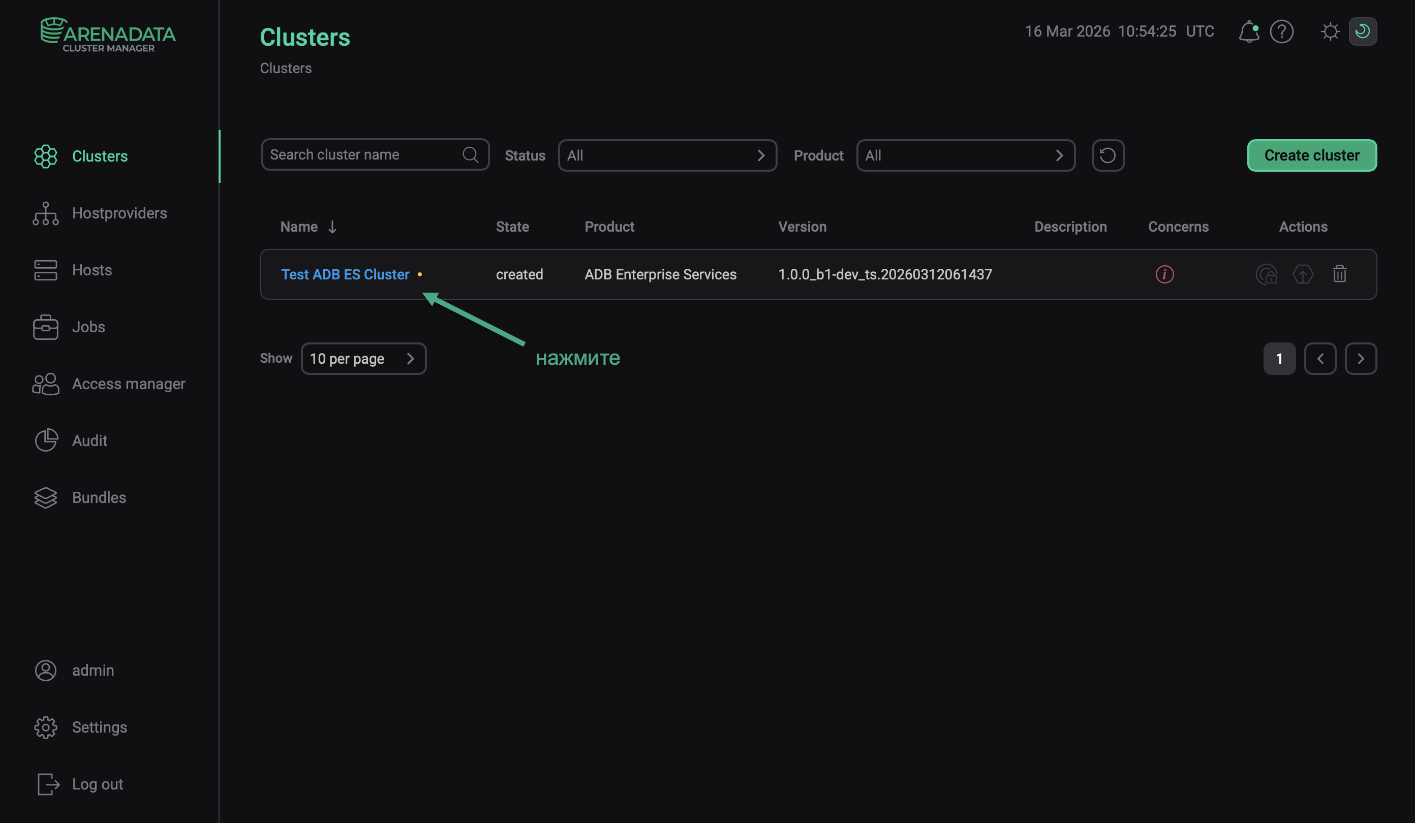 Выбор кластера