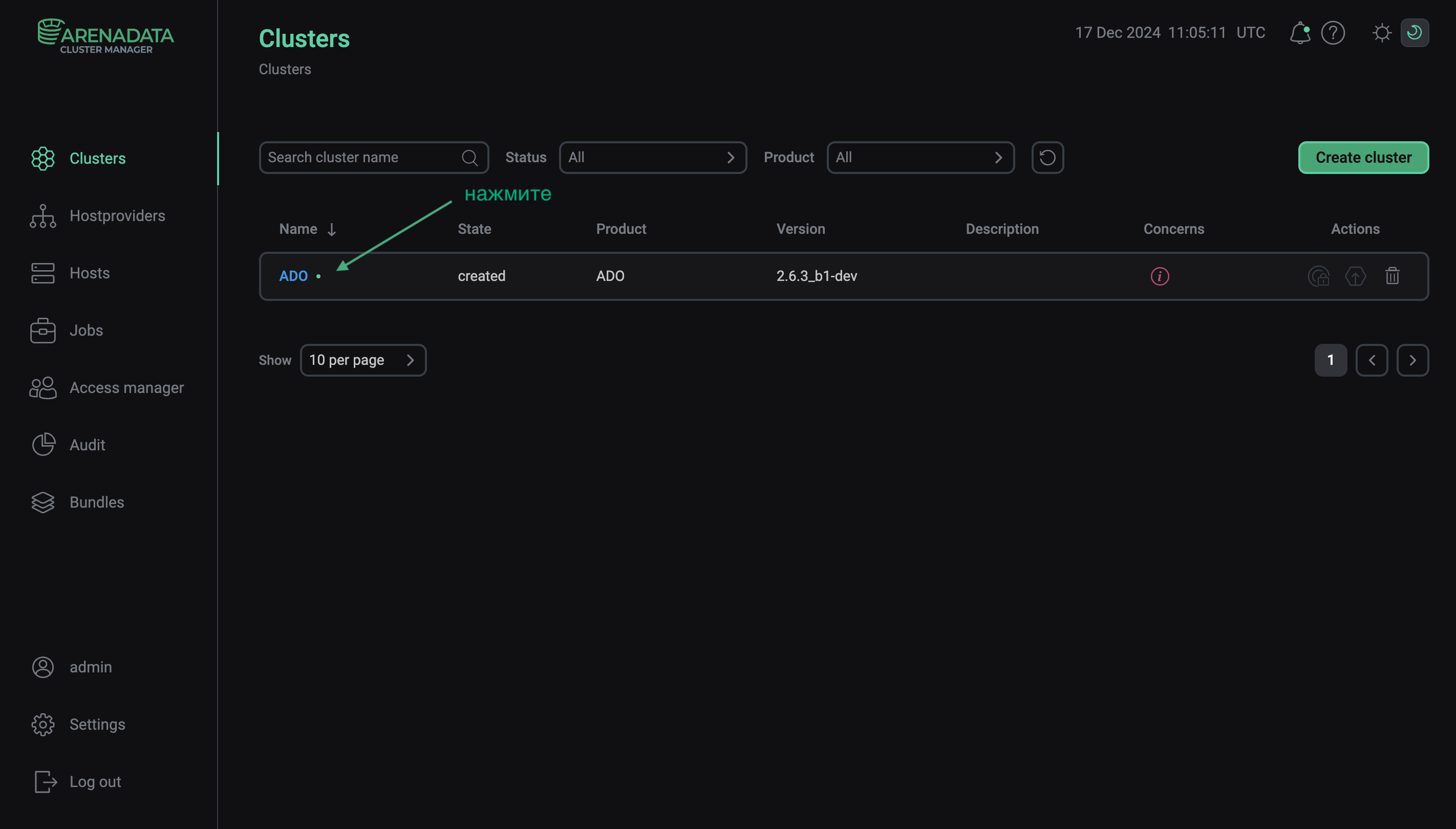 Выбор кластера