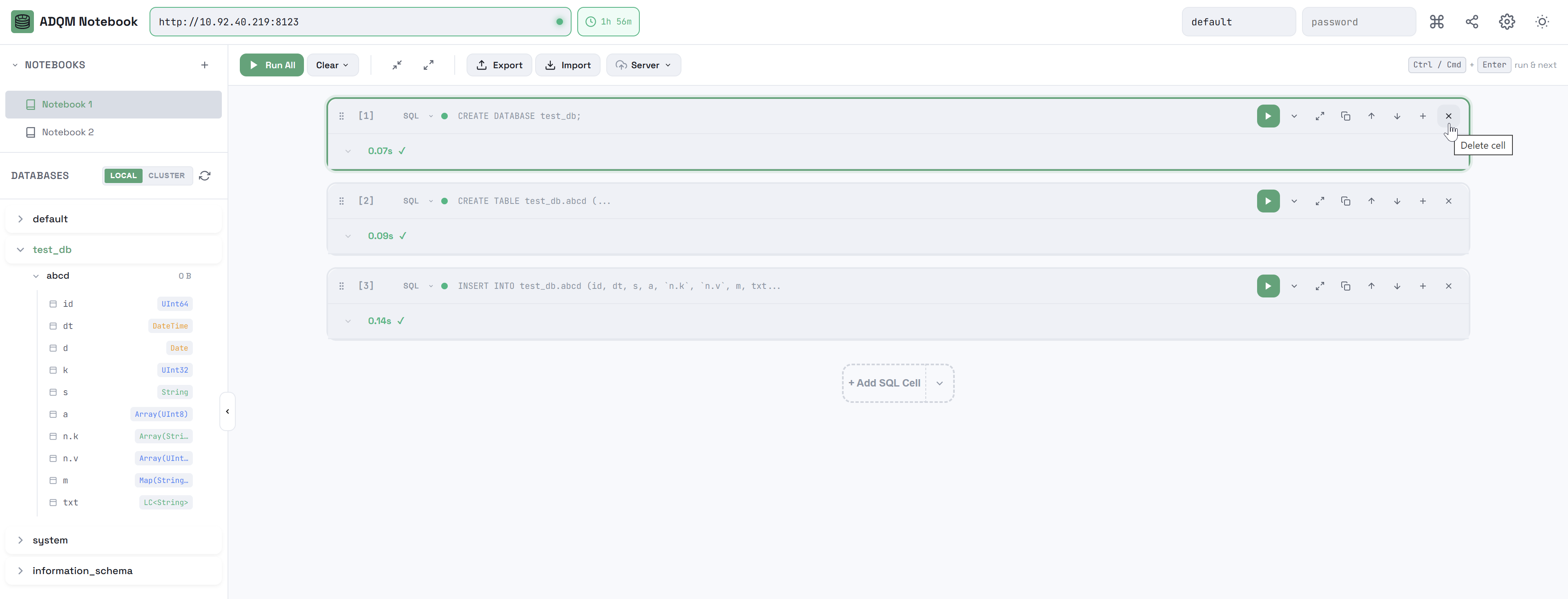 Удаление ячейки