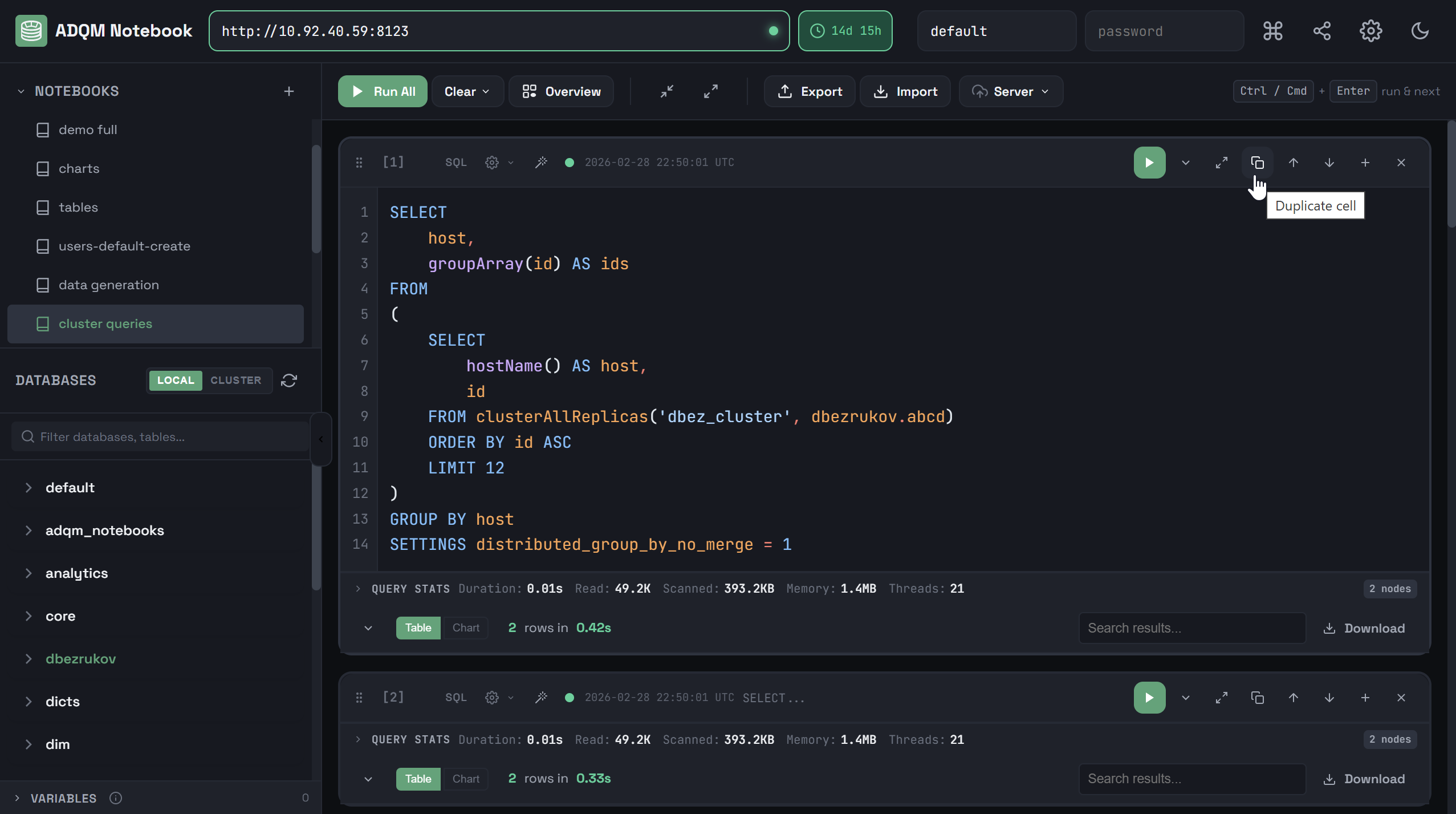 Копирование SQL-ячейки