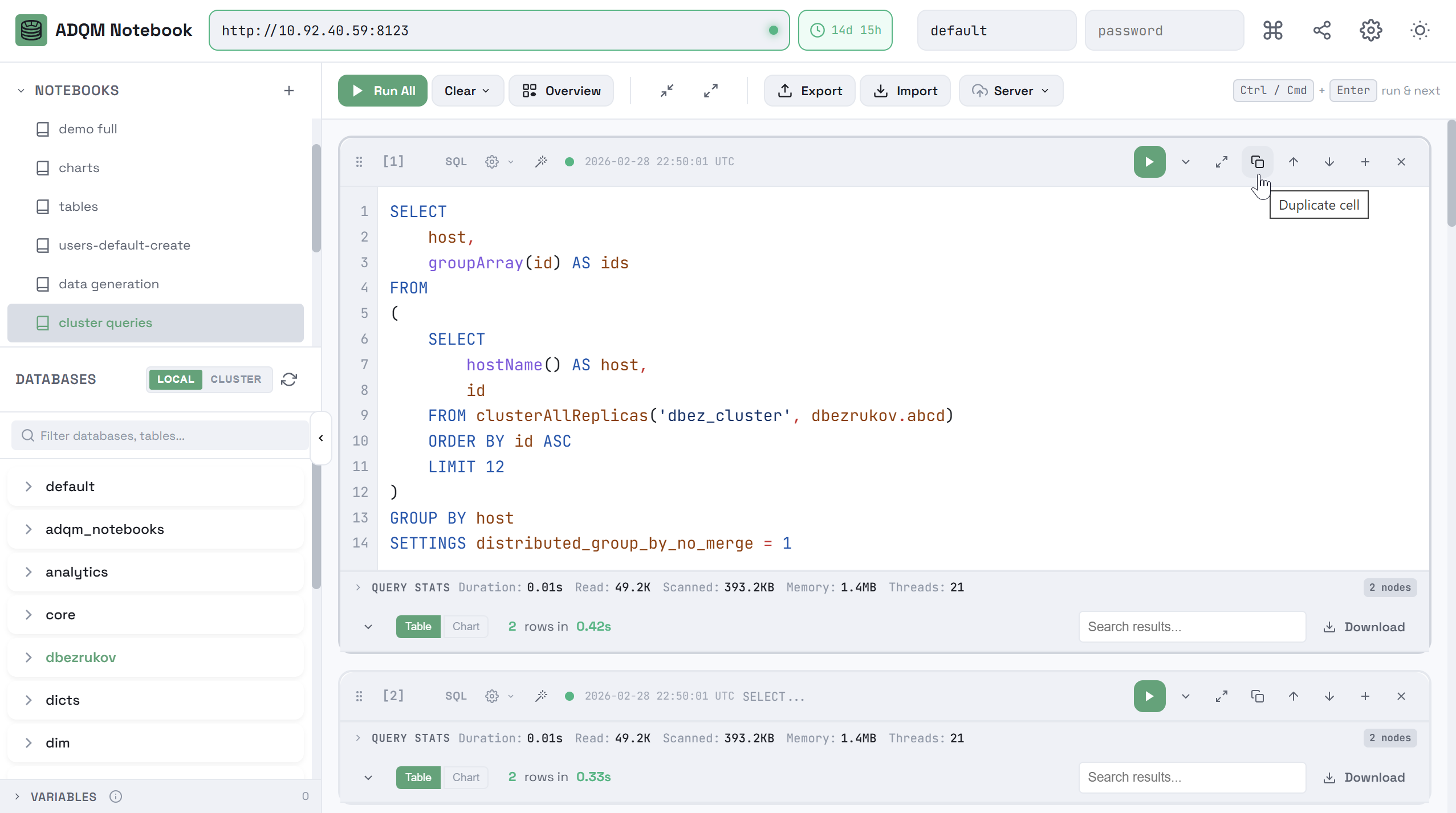 Копирование SQL-ячейки