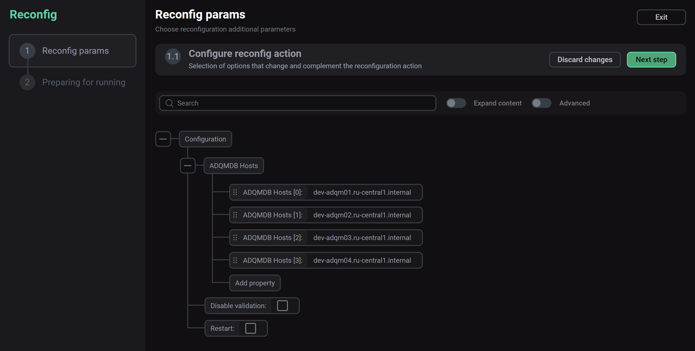 Настройки действия Reconfig сервиса ADQMDB