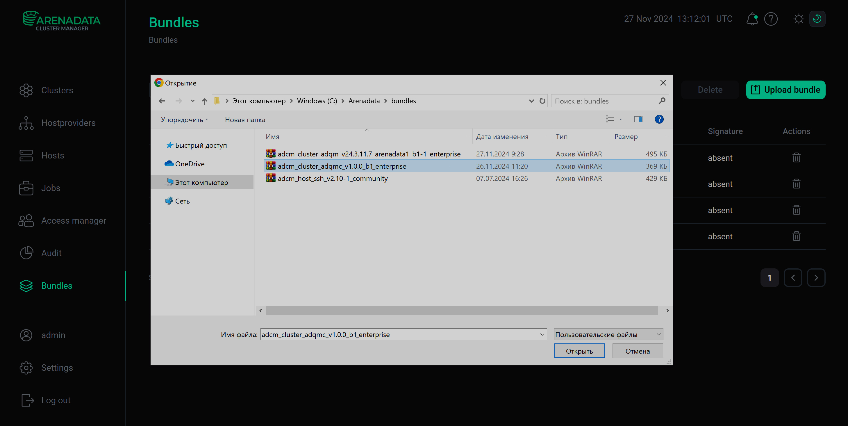 Переход к загрузке бандла
