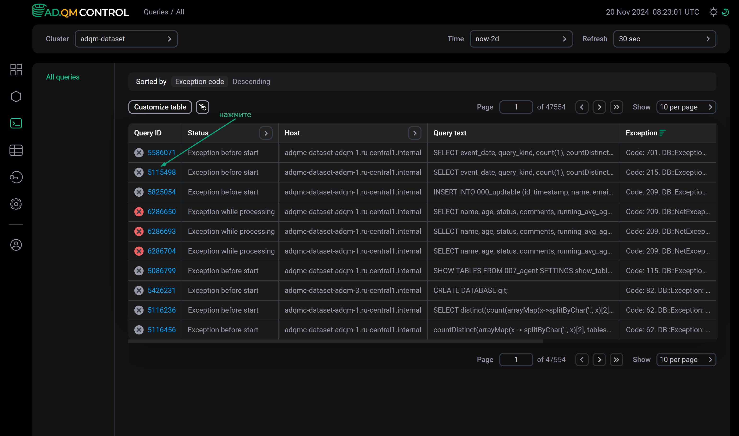 Выбор запроса