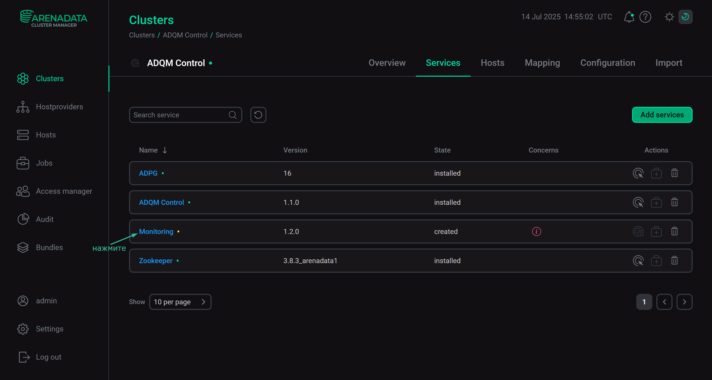 Переход к настройке сервиса
