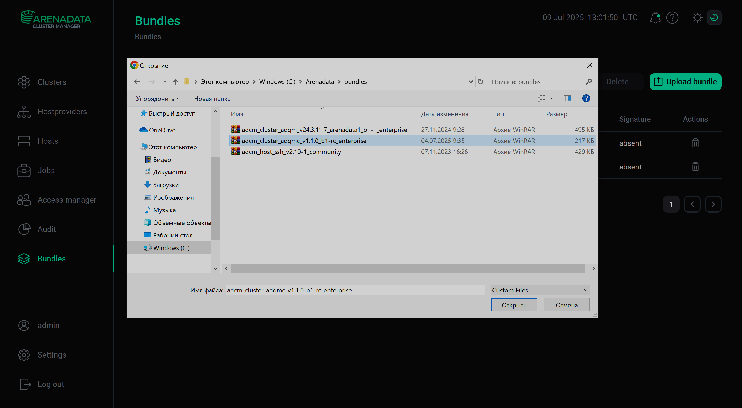 Переход к загрузке бандла