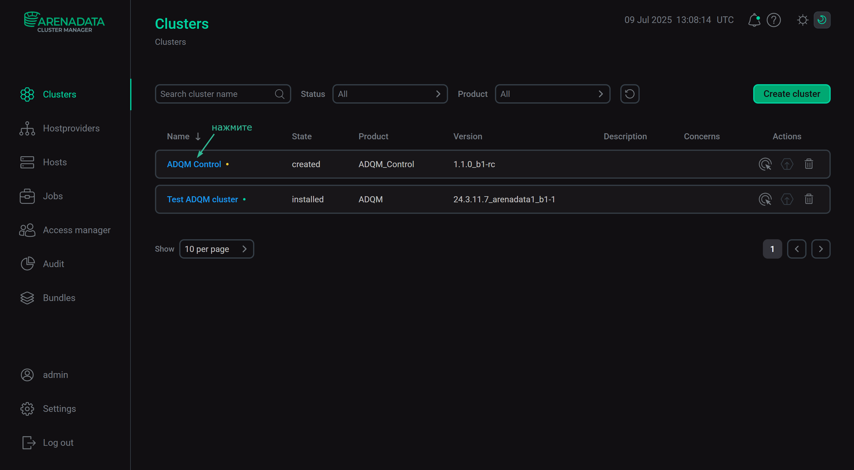 Выбор кластера