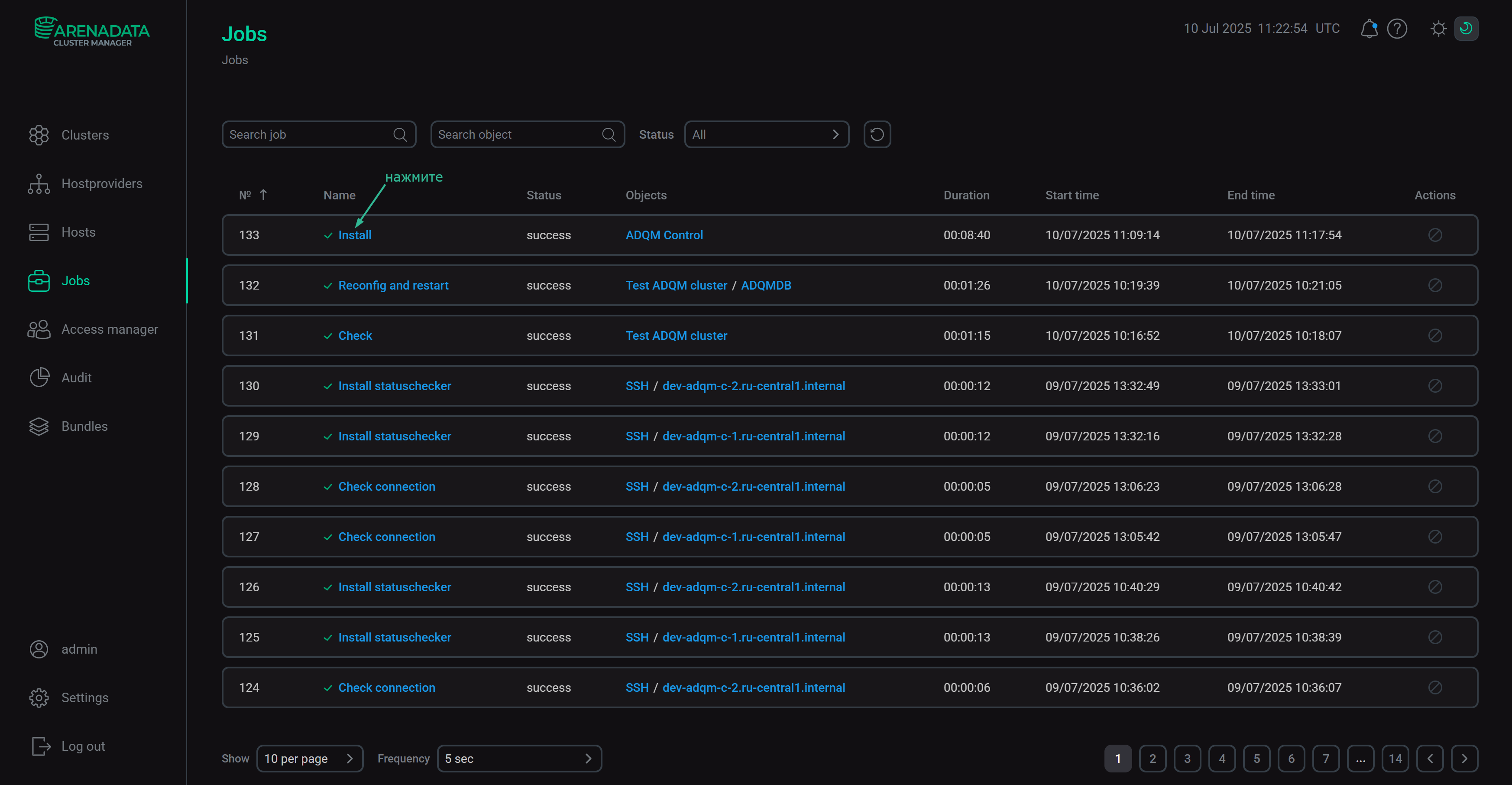 Переход на страницу задачи (job)