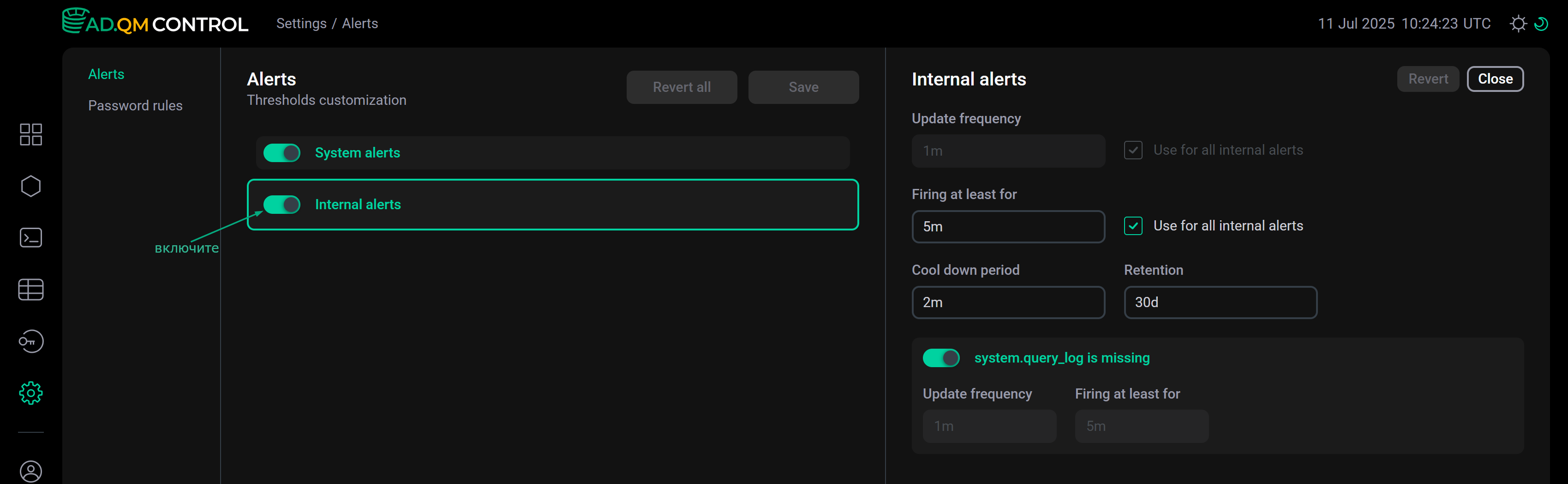 Настройка оповещений модуля Internal alerts