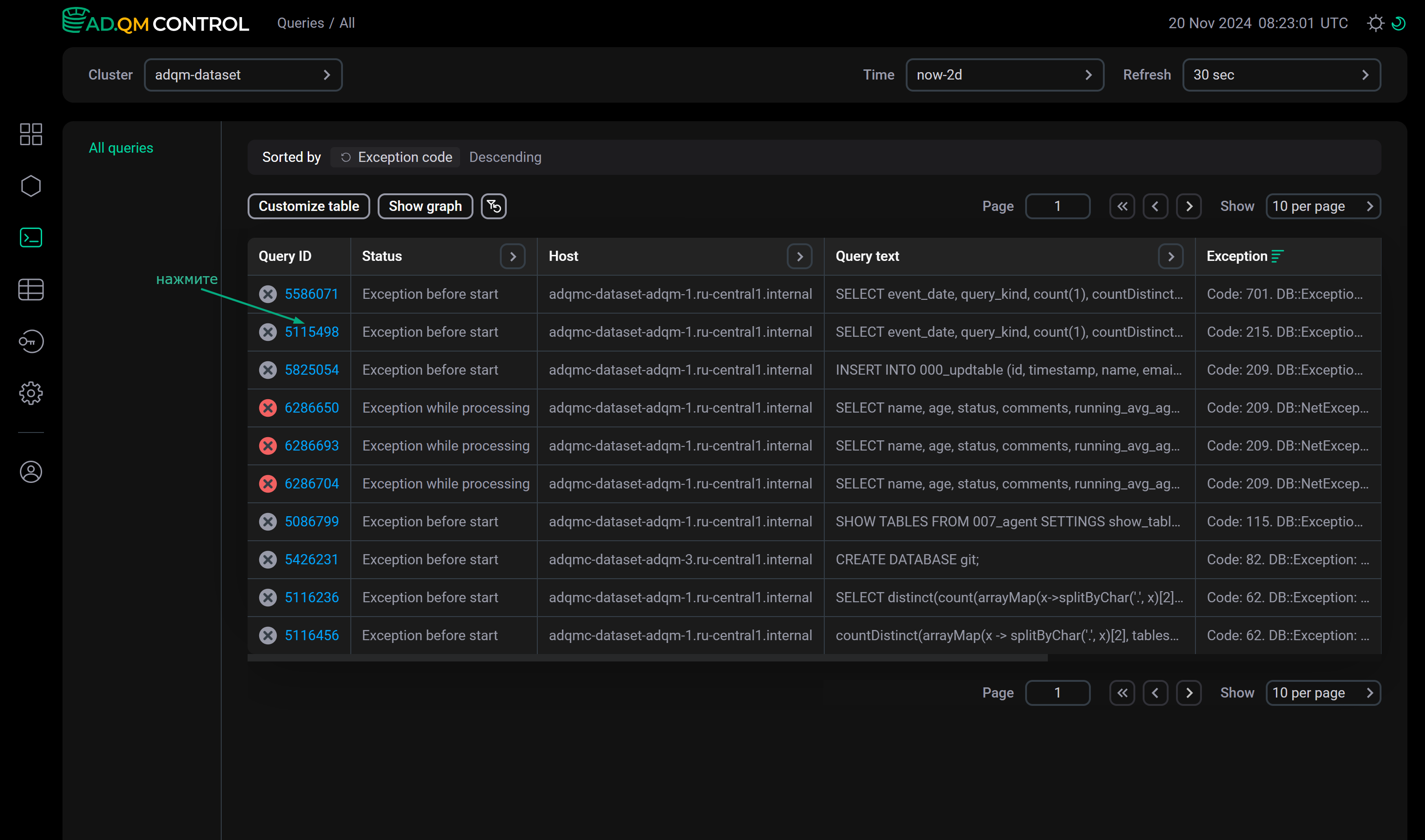Выбор запроса