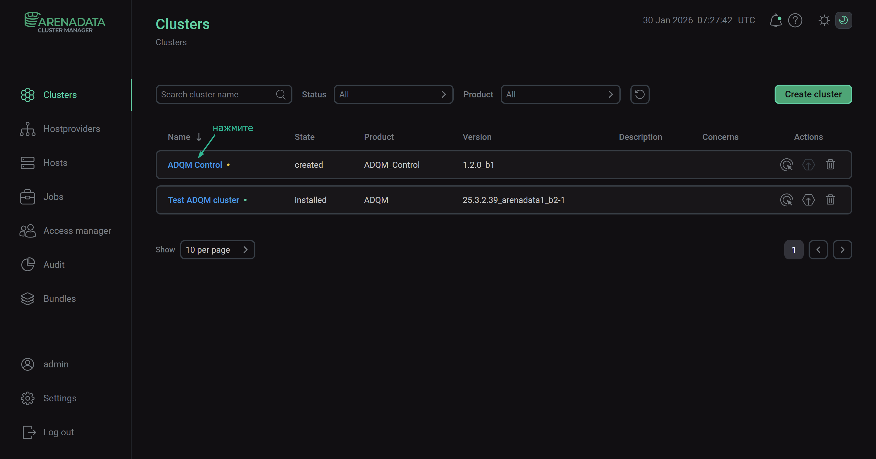 Выбор кластера