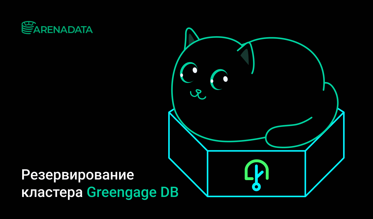 greengage backup ru dark