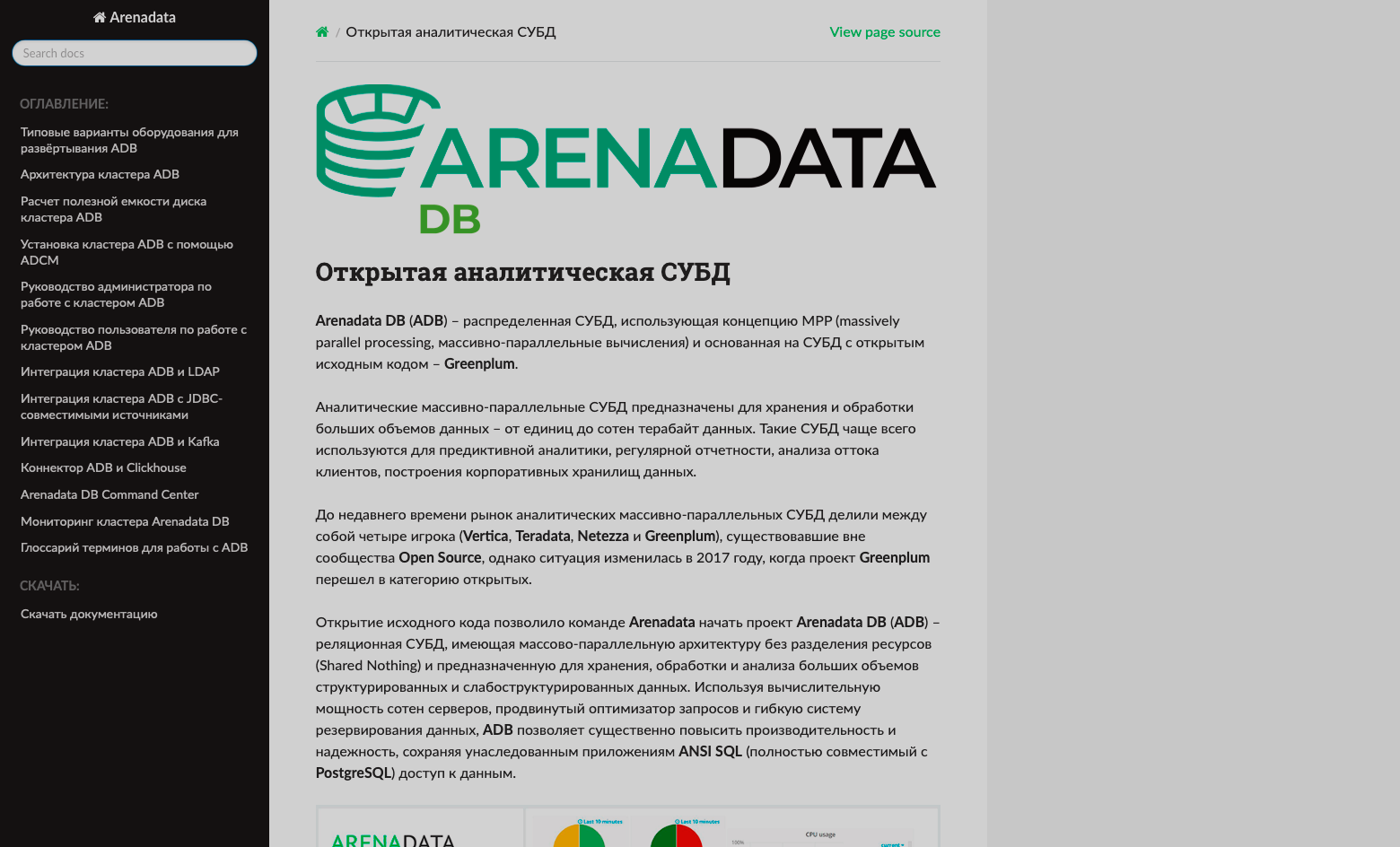 Как выглядела старая документация