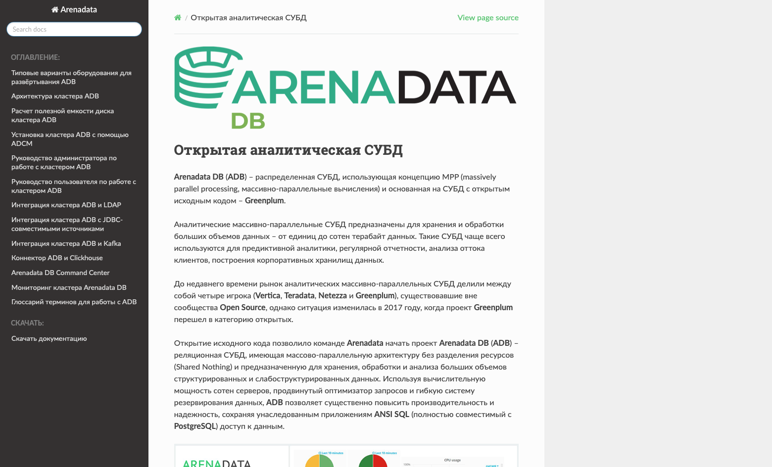 Как выглядела старая документация