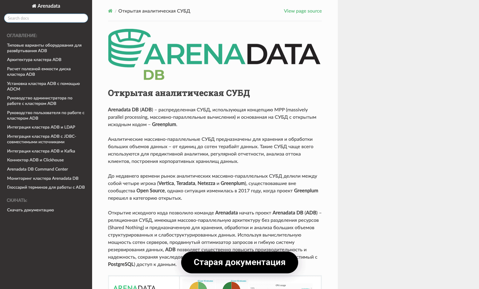 Эволюция нашей документации