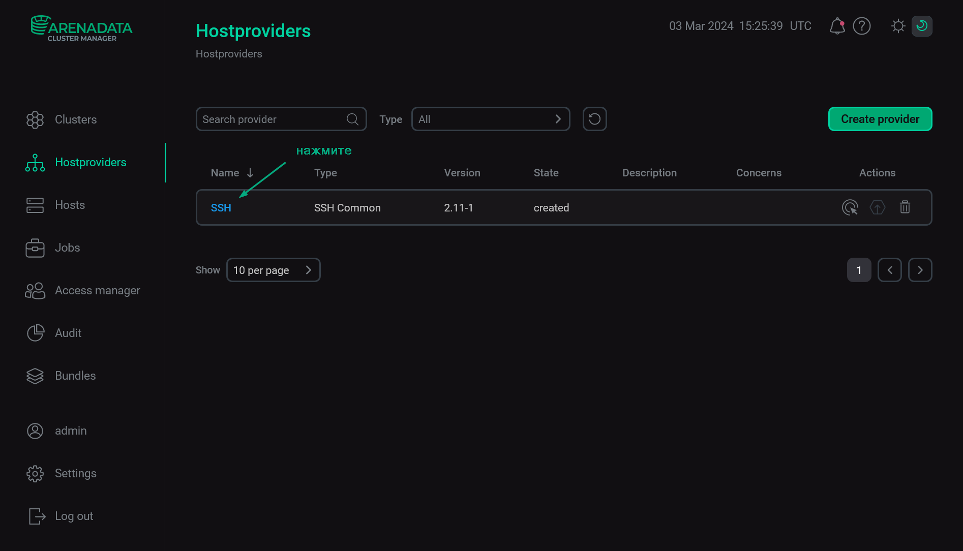 Переход к настройке хостпровайдера