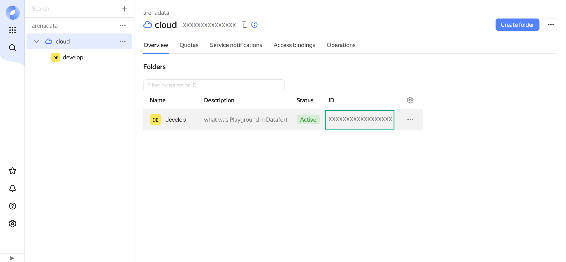 Определение идентификатора каталога
